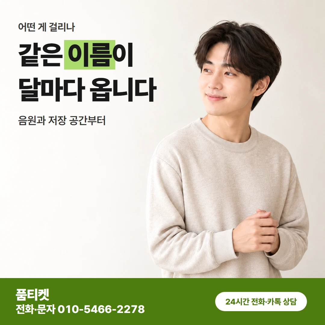 SK 어떤 게 걸리나