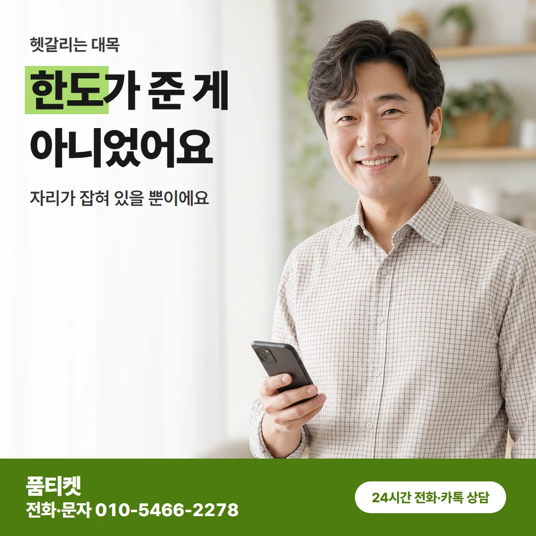 SK 헷갈리는 대목