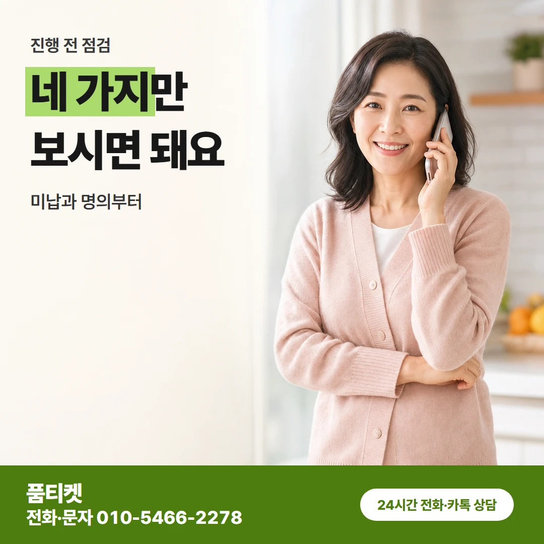 SK 진행 전