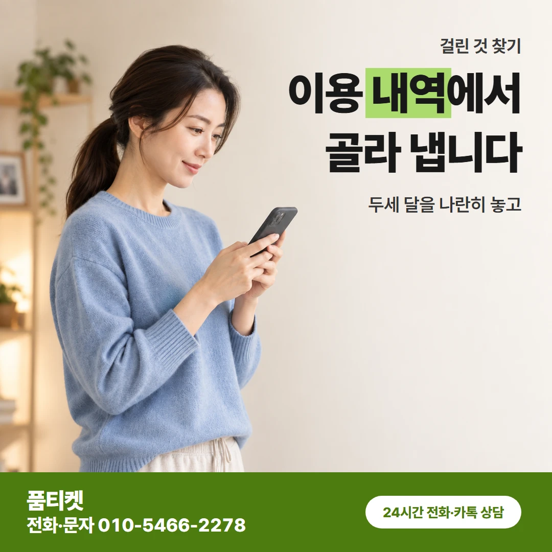 SK 걸린 것 찾기