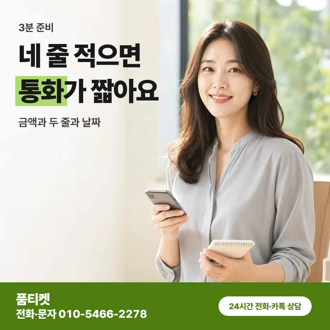 SK 적어둘 네 줄