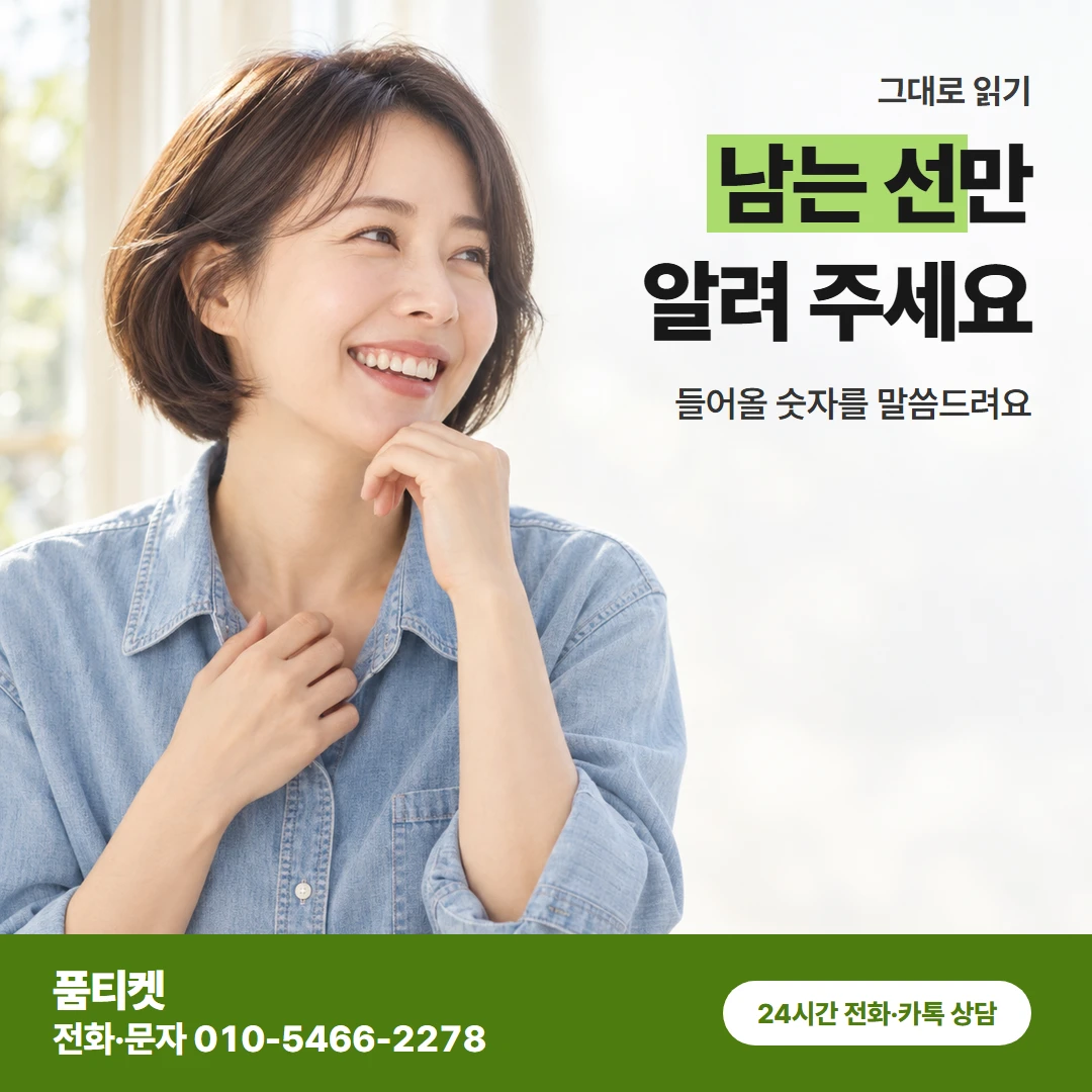 SK 물어볼 말